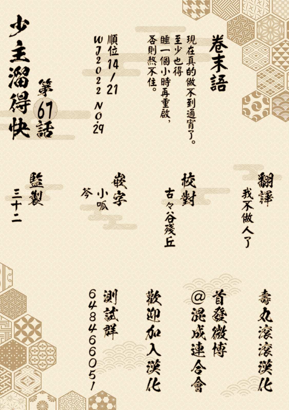 第67话