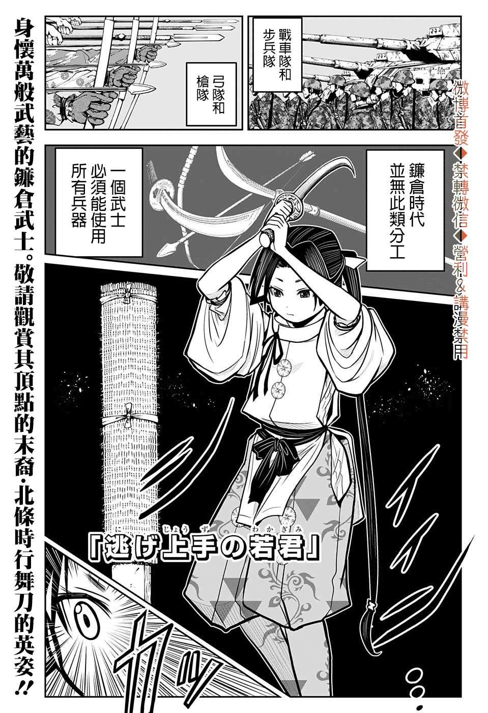 第7话