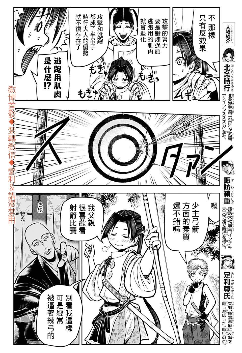 第7话