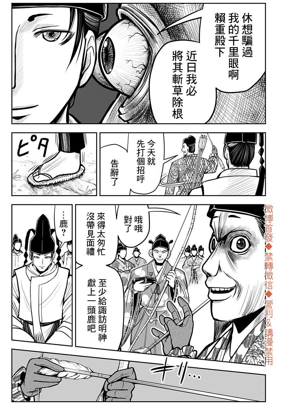 第7话