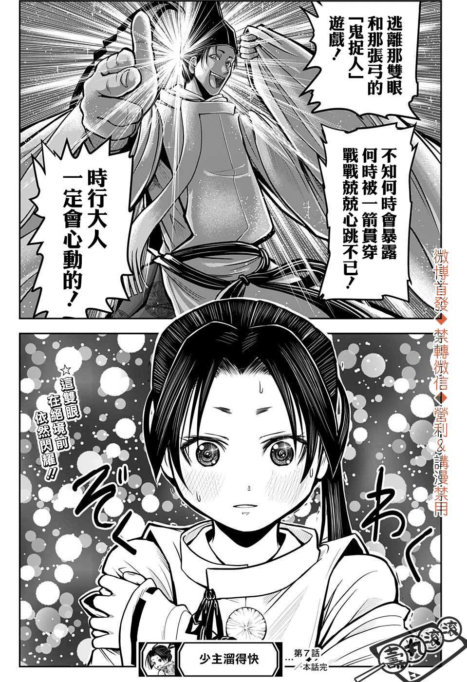 第7话