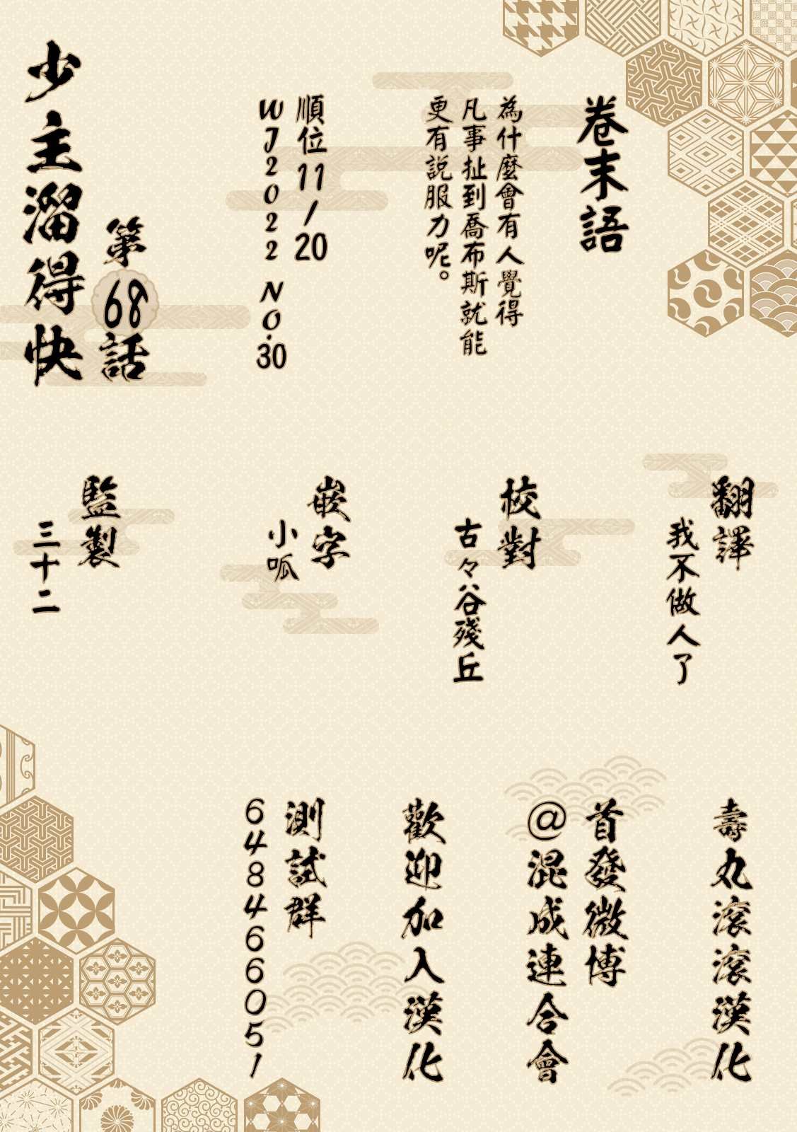 第68话