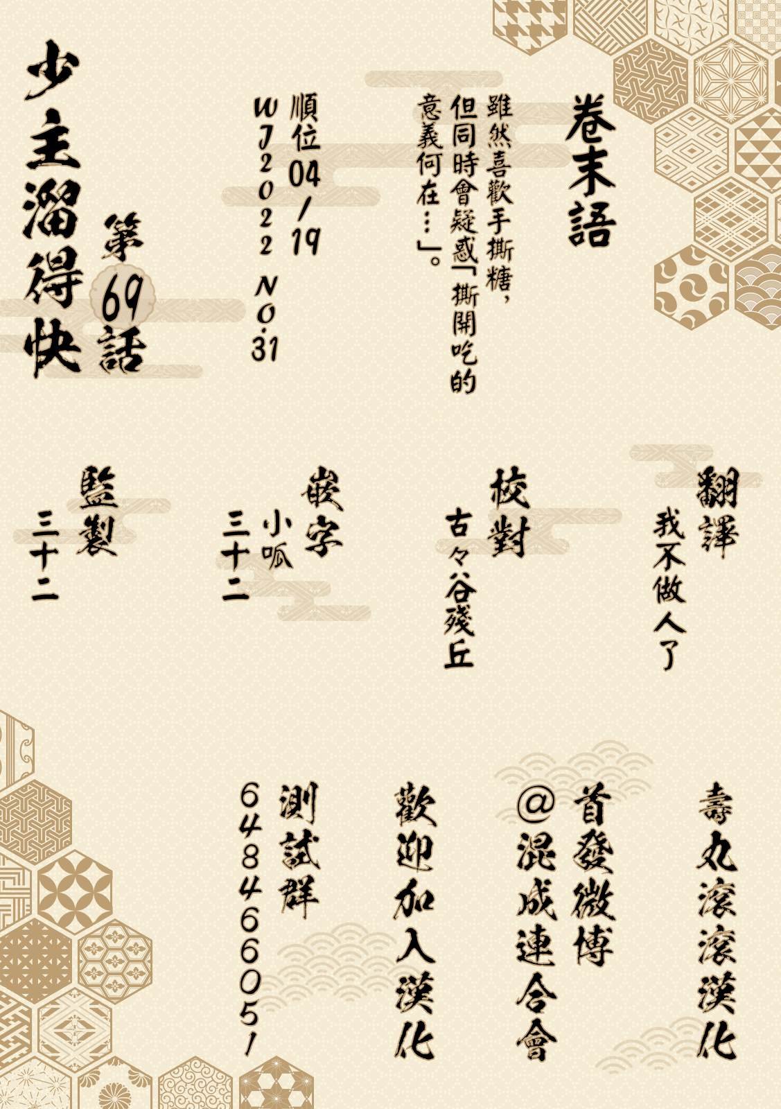 第69话