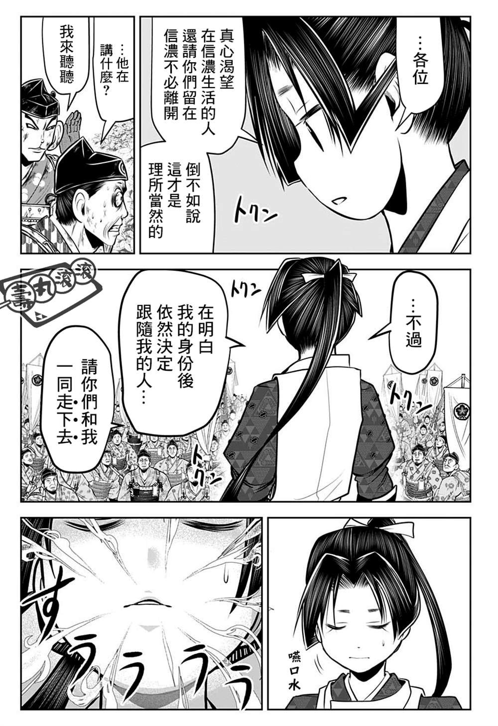 第70话