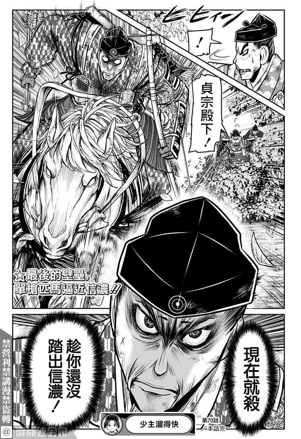 第70话