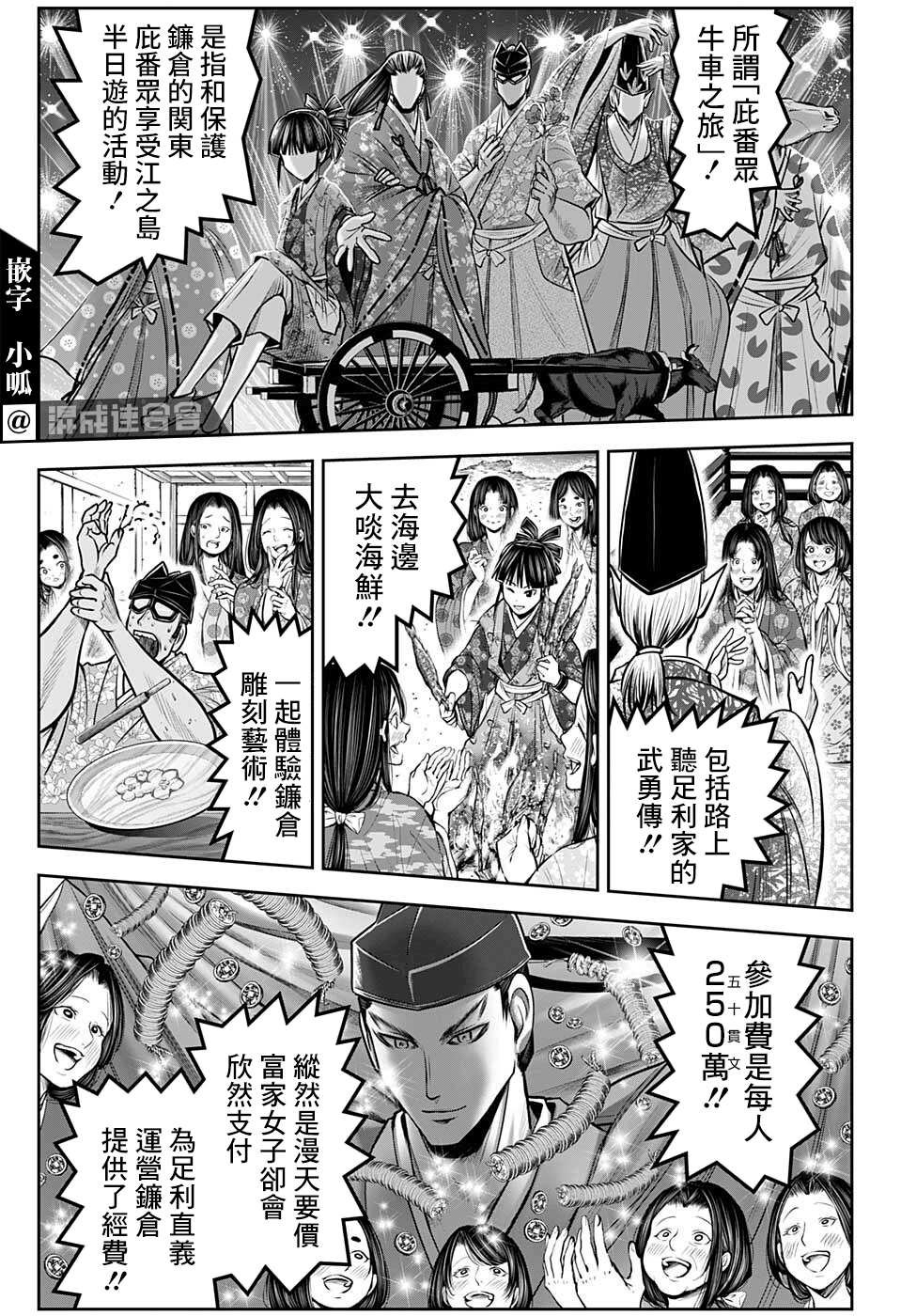 第72话