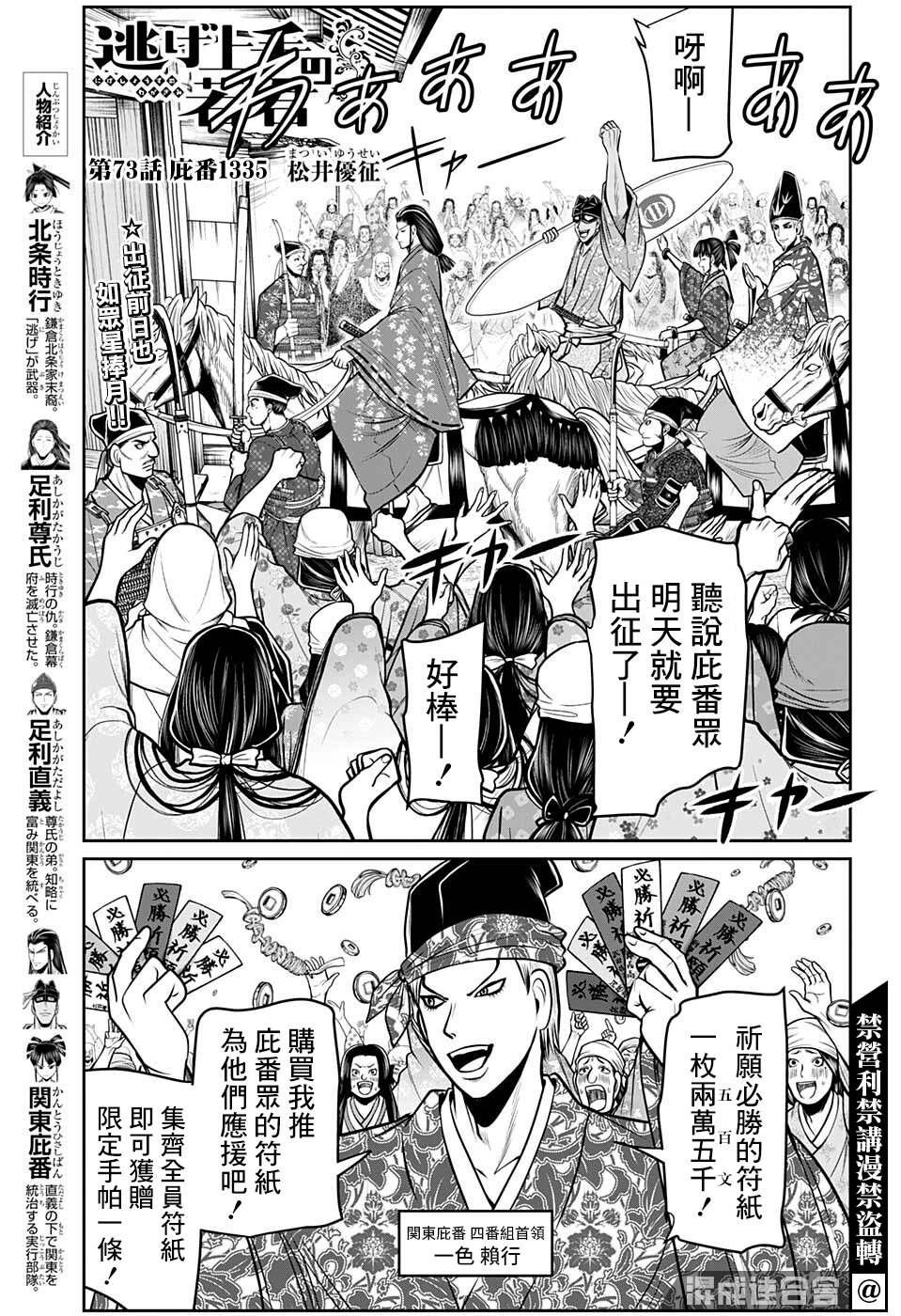 第73话