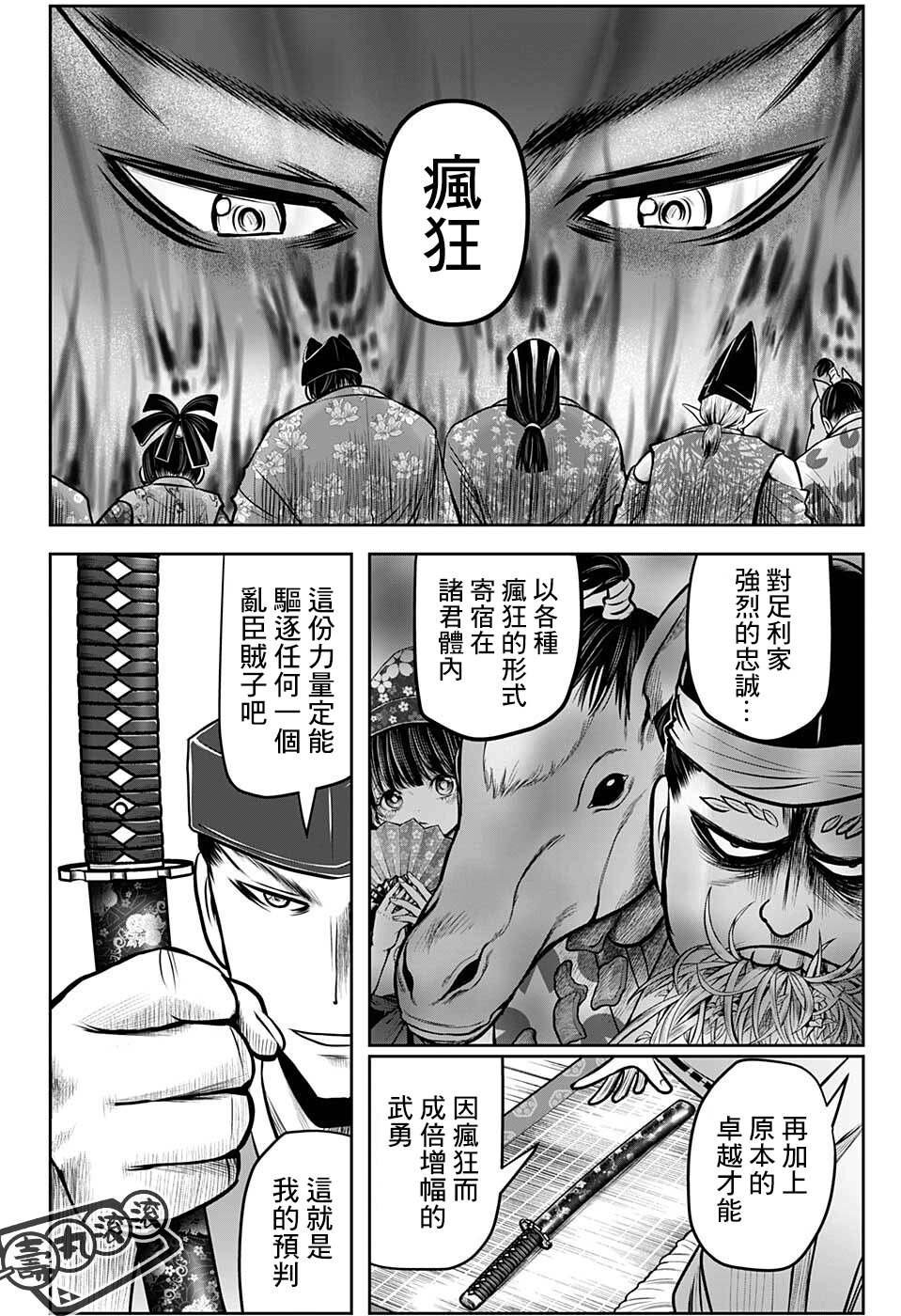 第73话