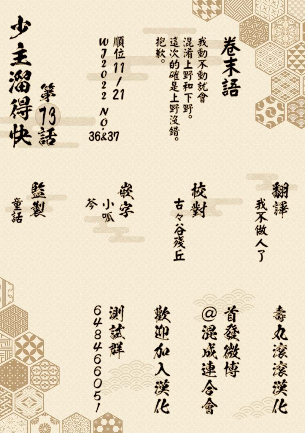 第73话