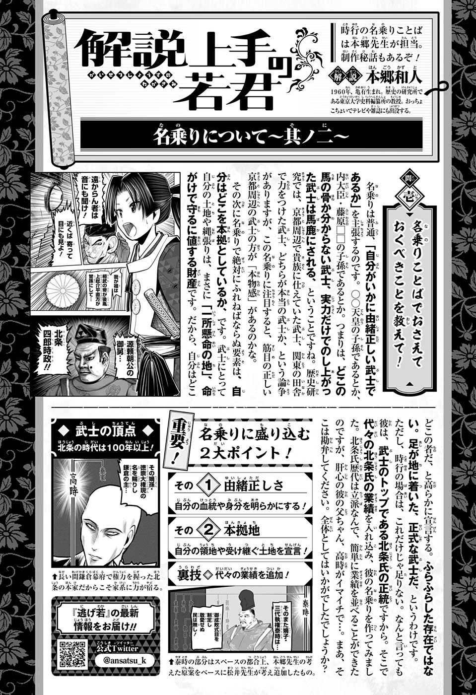 第74话