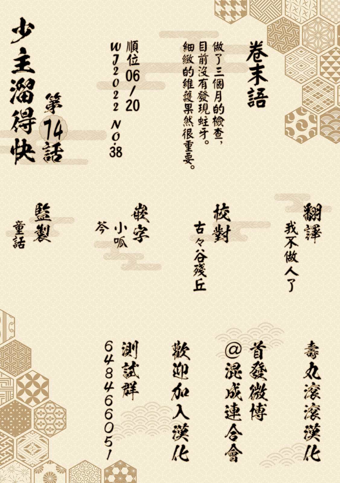第74话