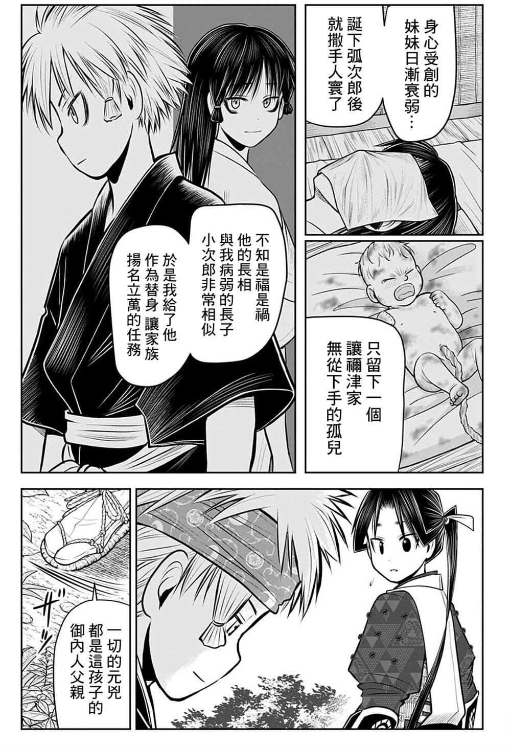 第75话