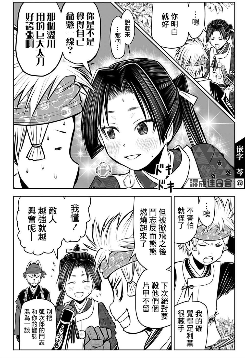 第75话