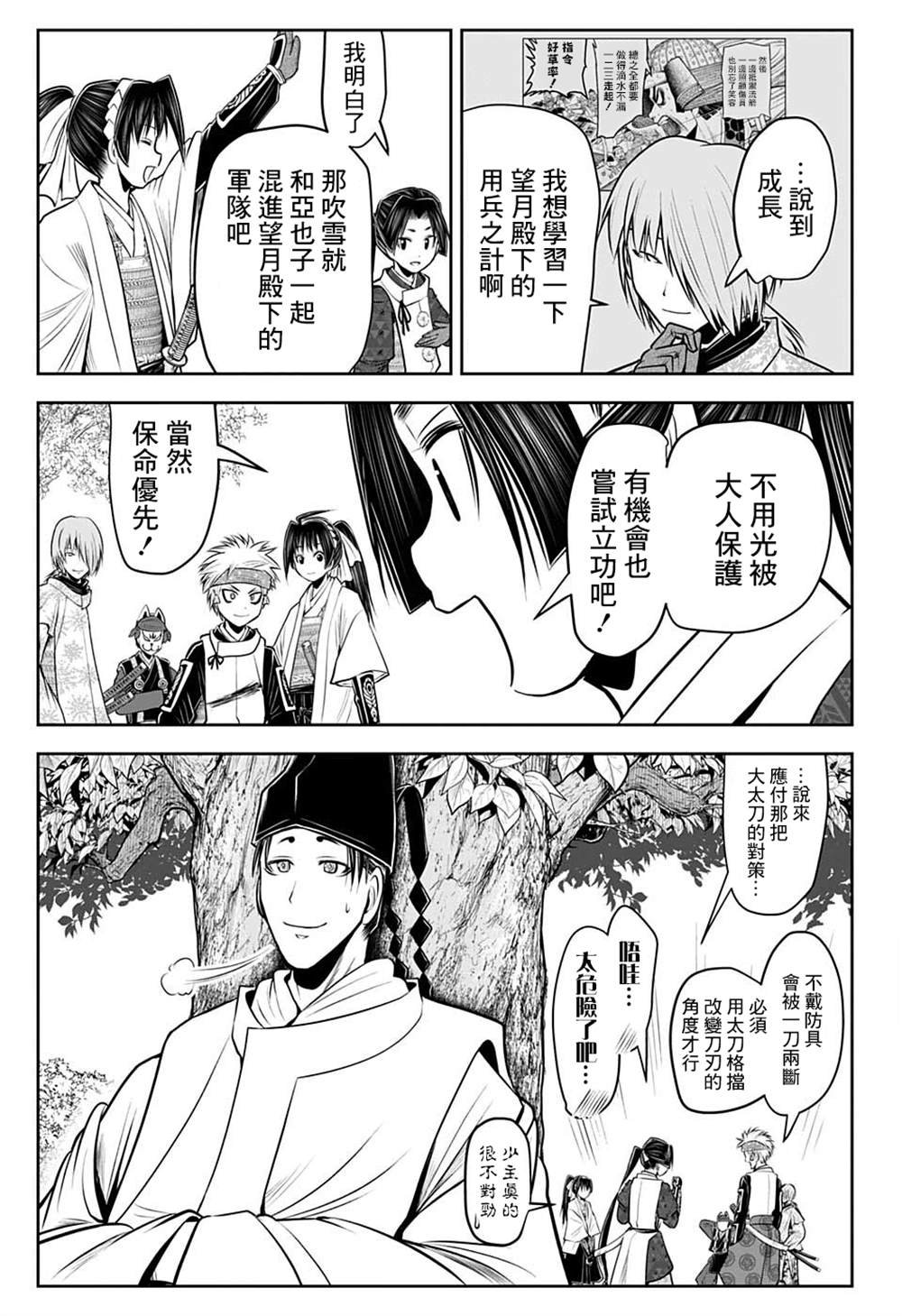 第75话