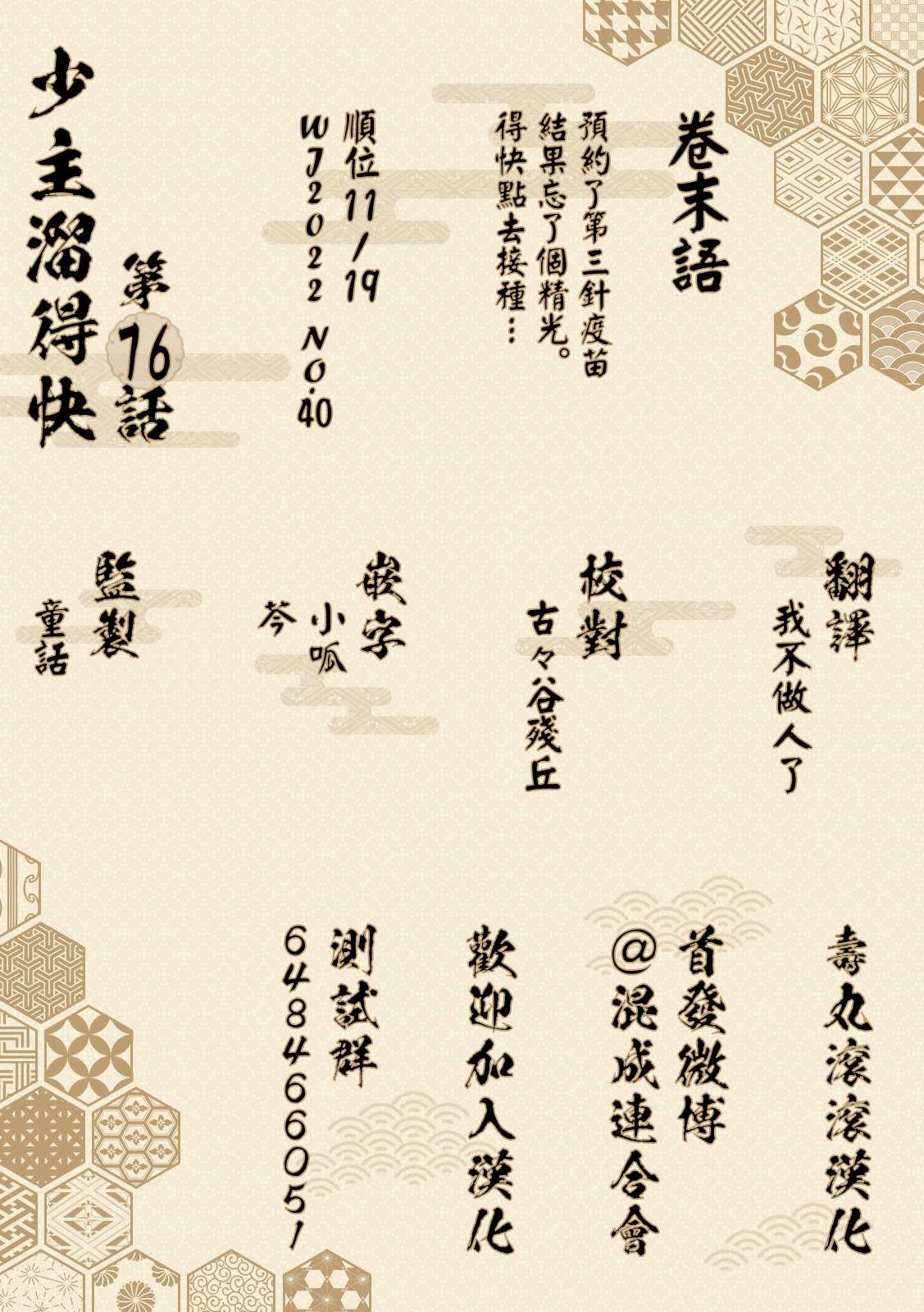 第76话