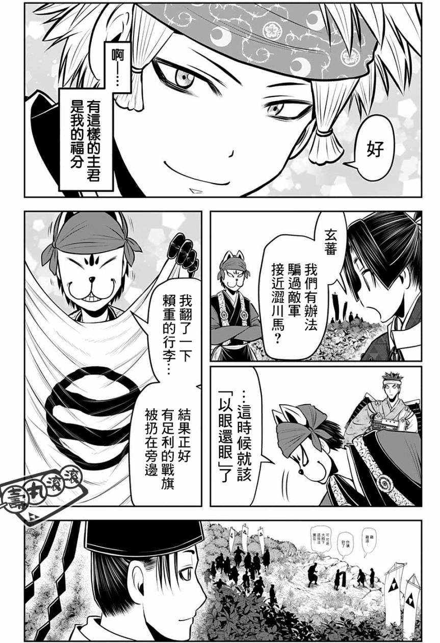 第77话