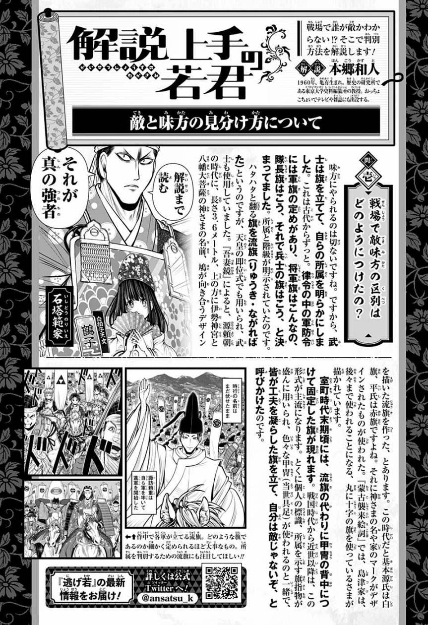第77话