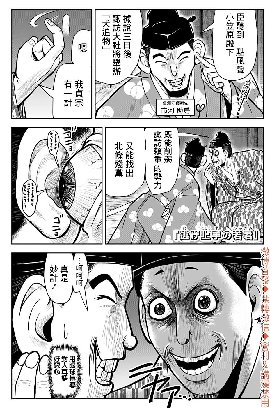 第8话