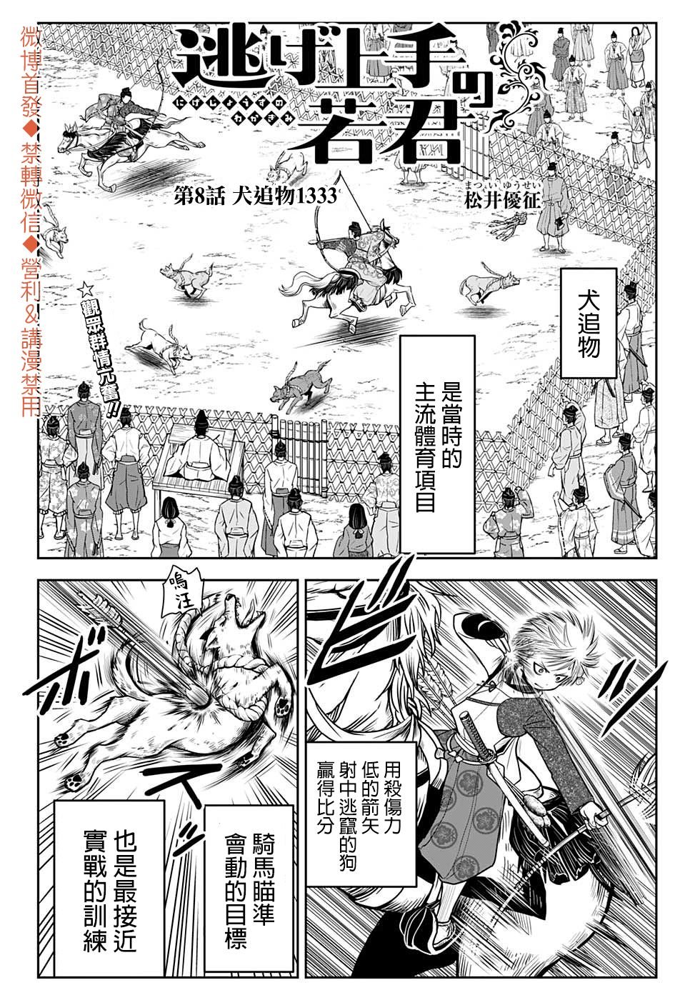 第8话