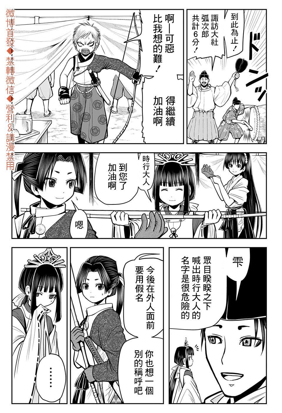 第8话