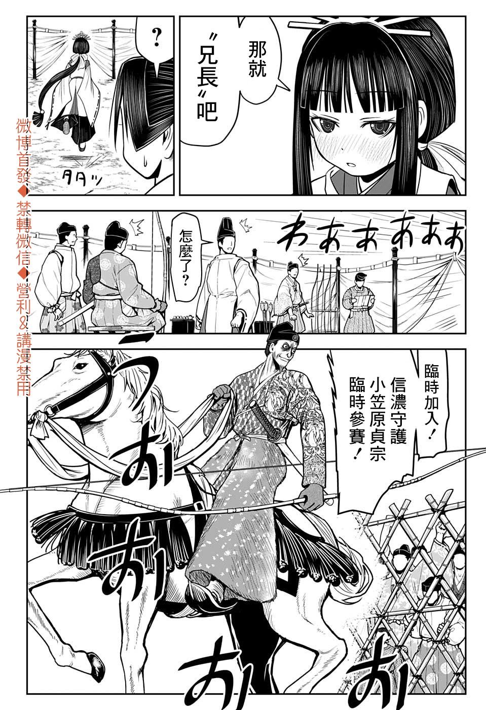 第8话