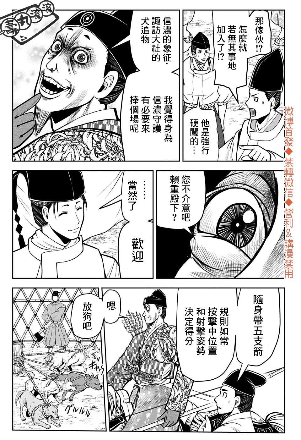 第8话