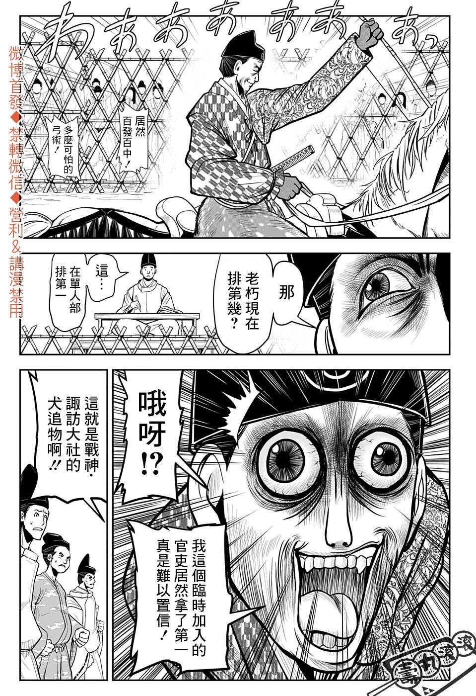 第8话