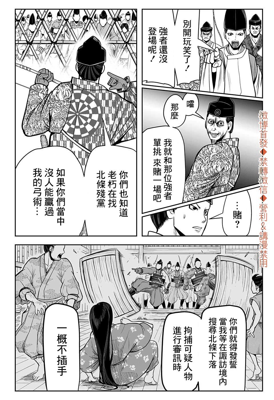 第8话