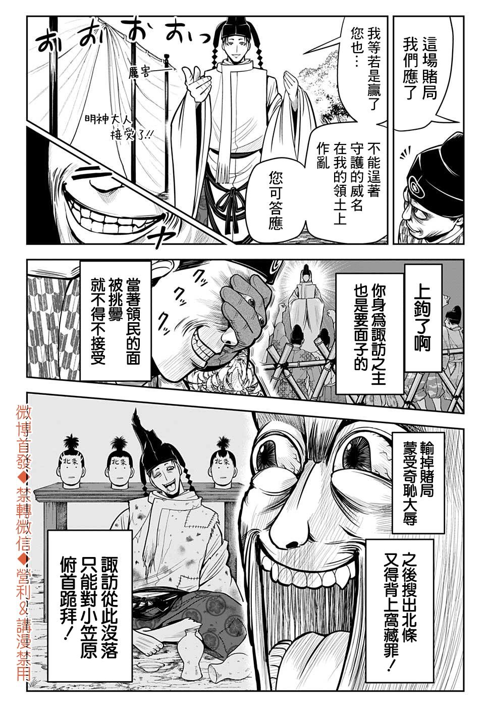 第8话