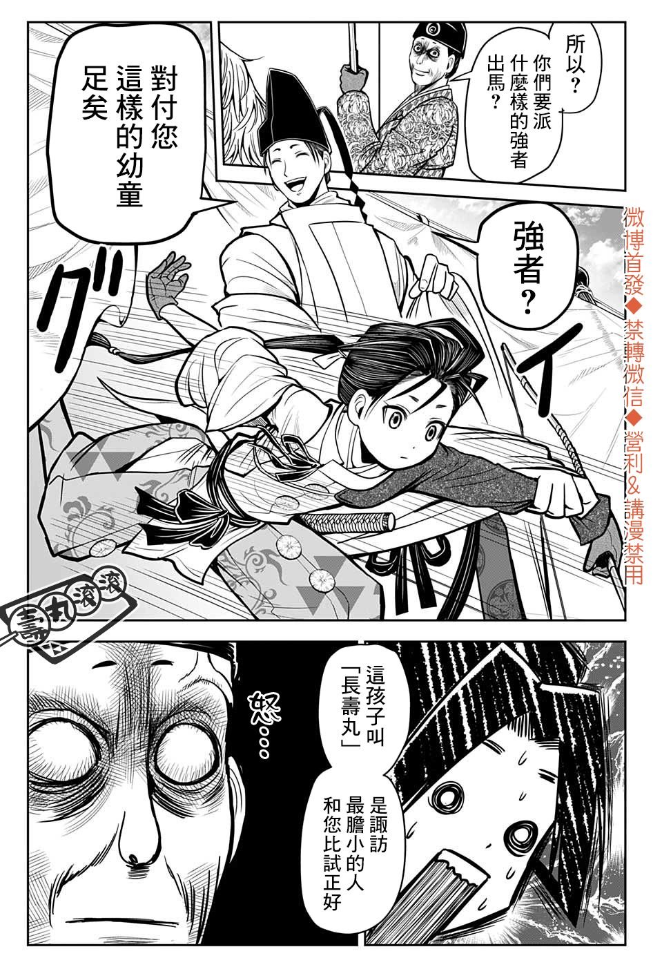 第8话