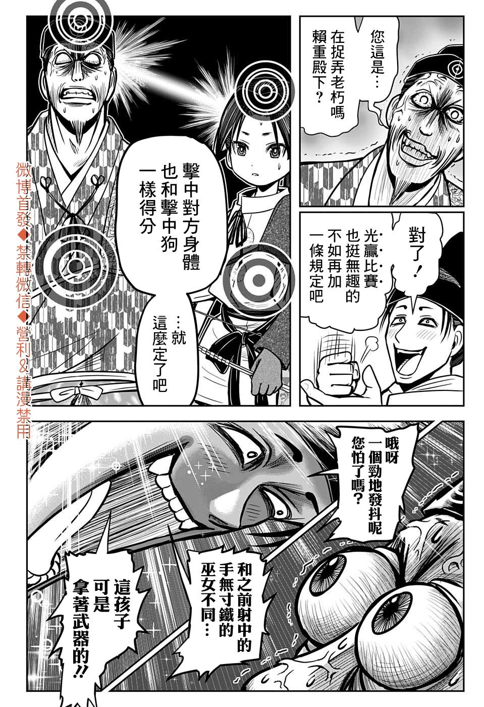 第8话