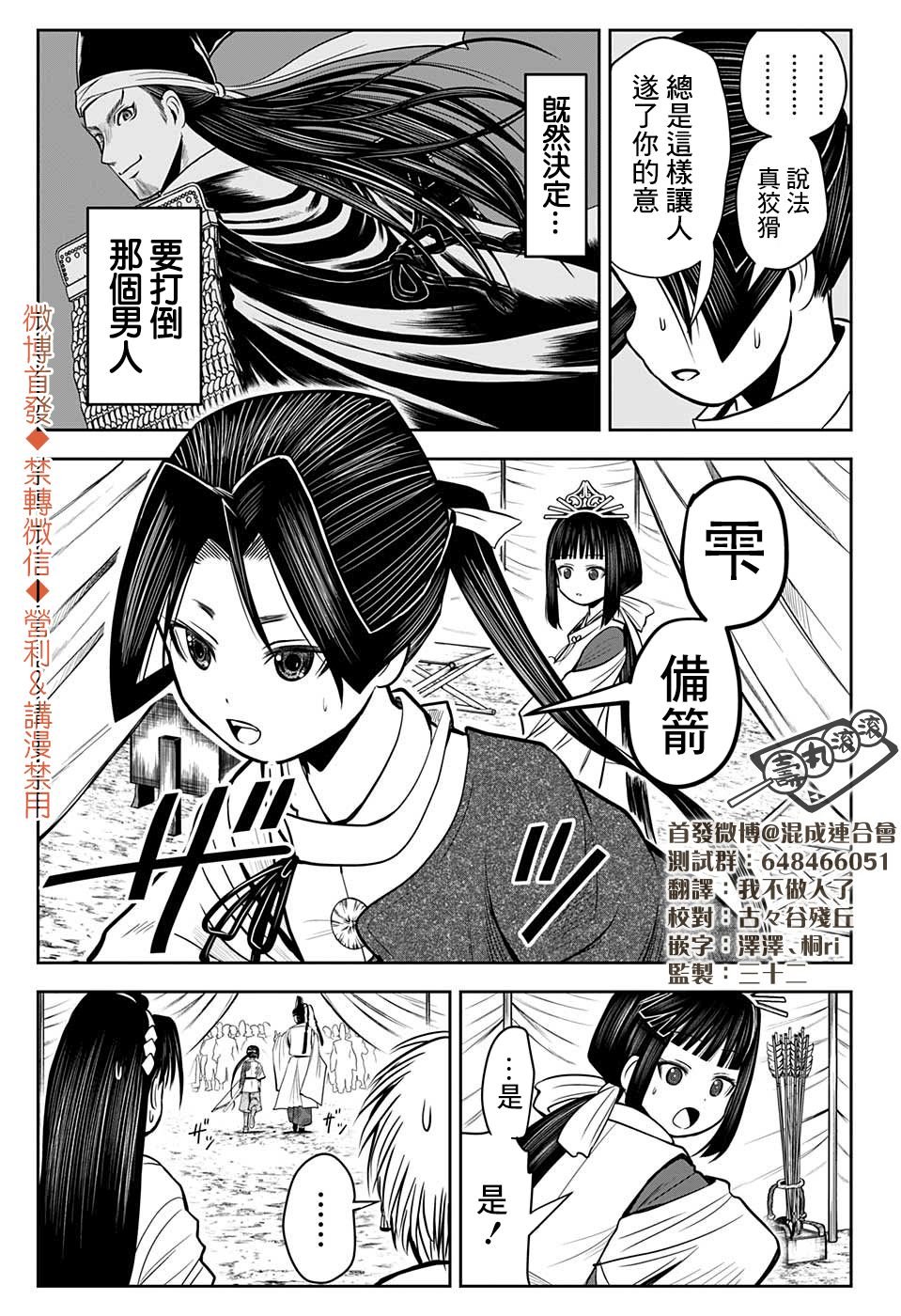 第8话