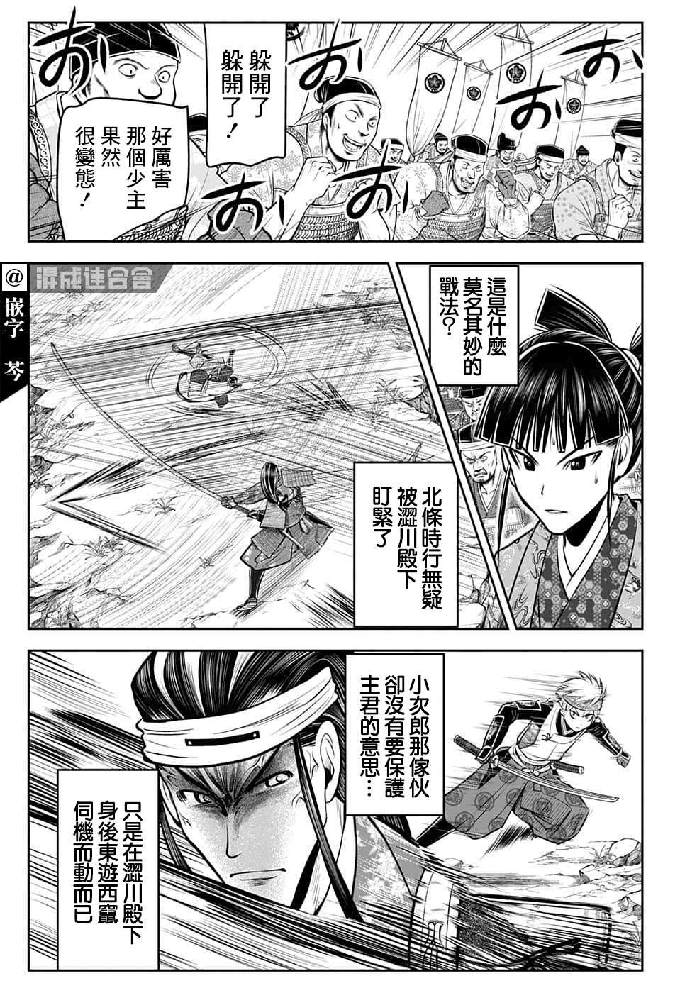 第79话