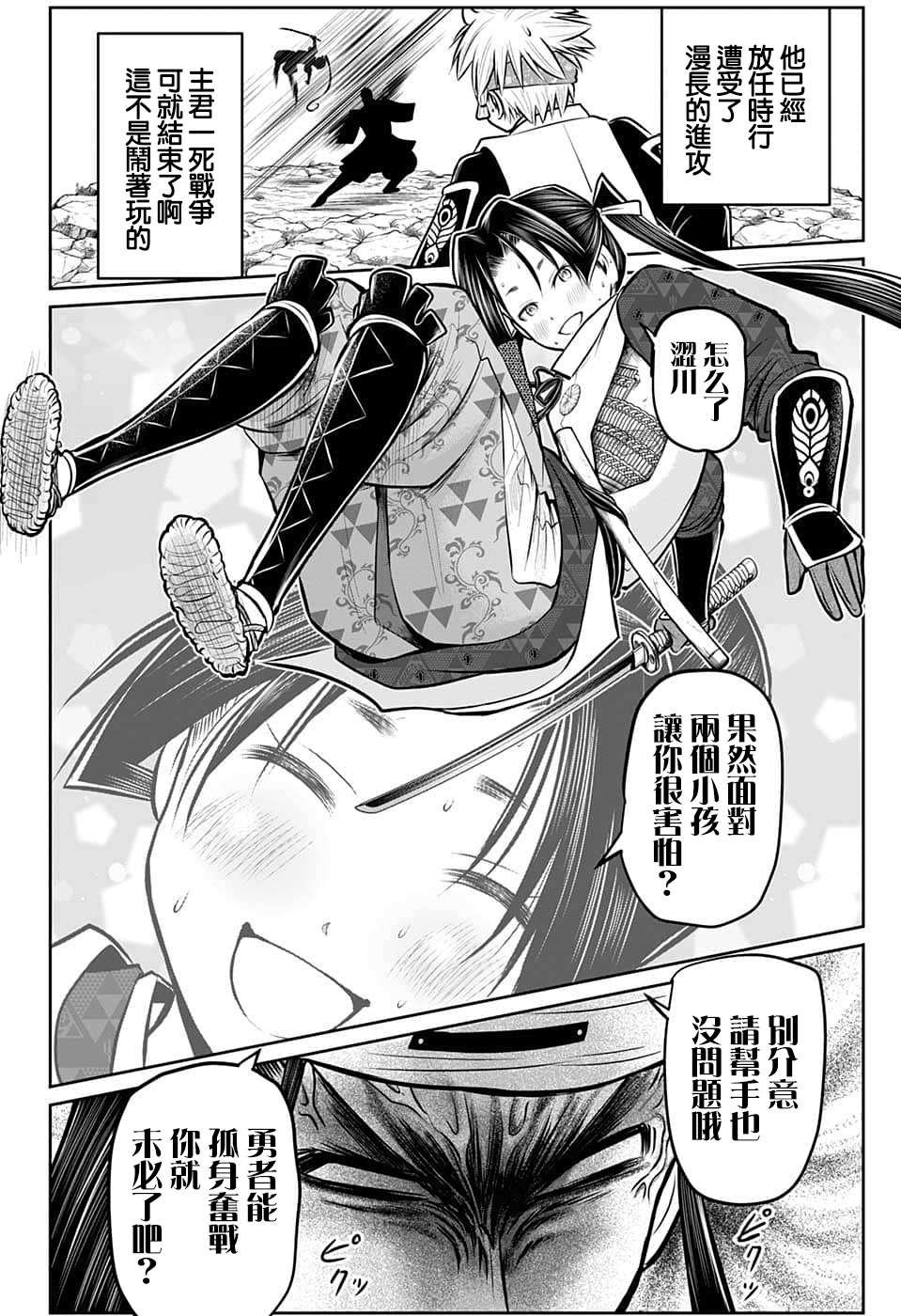 第79话