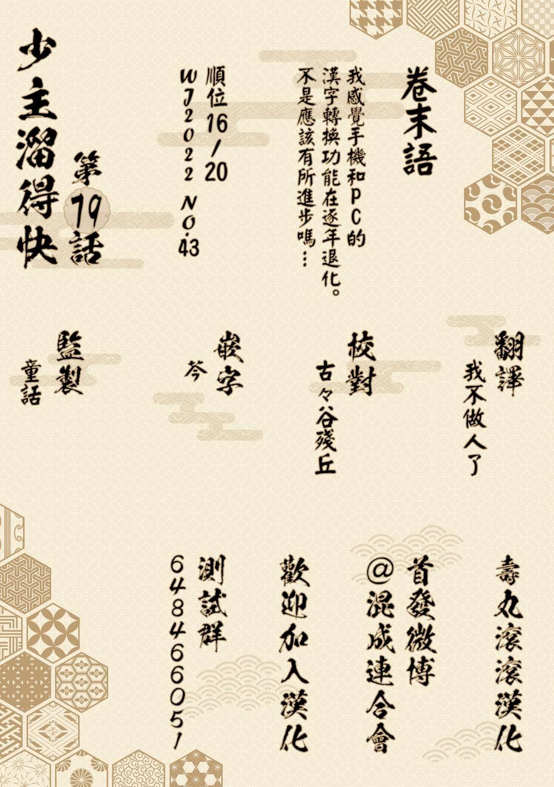 第79话