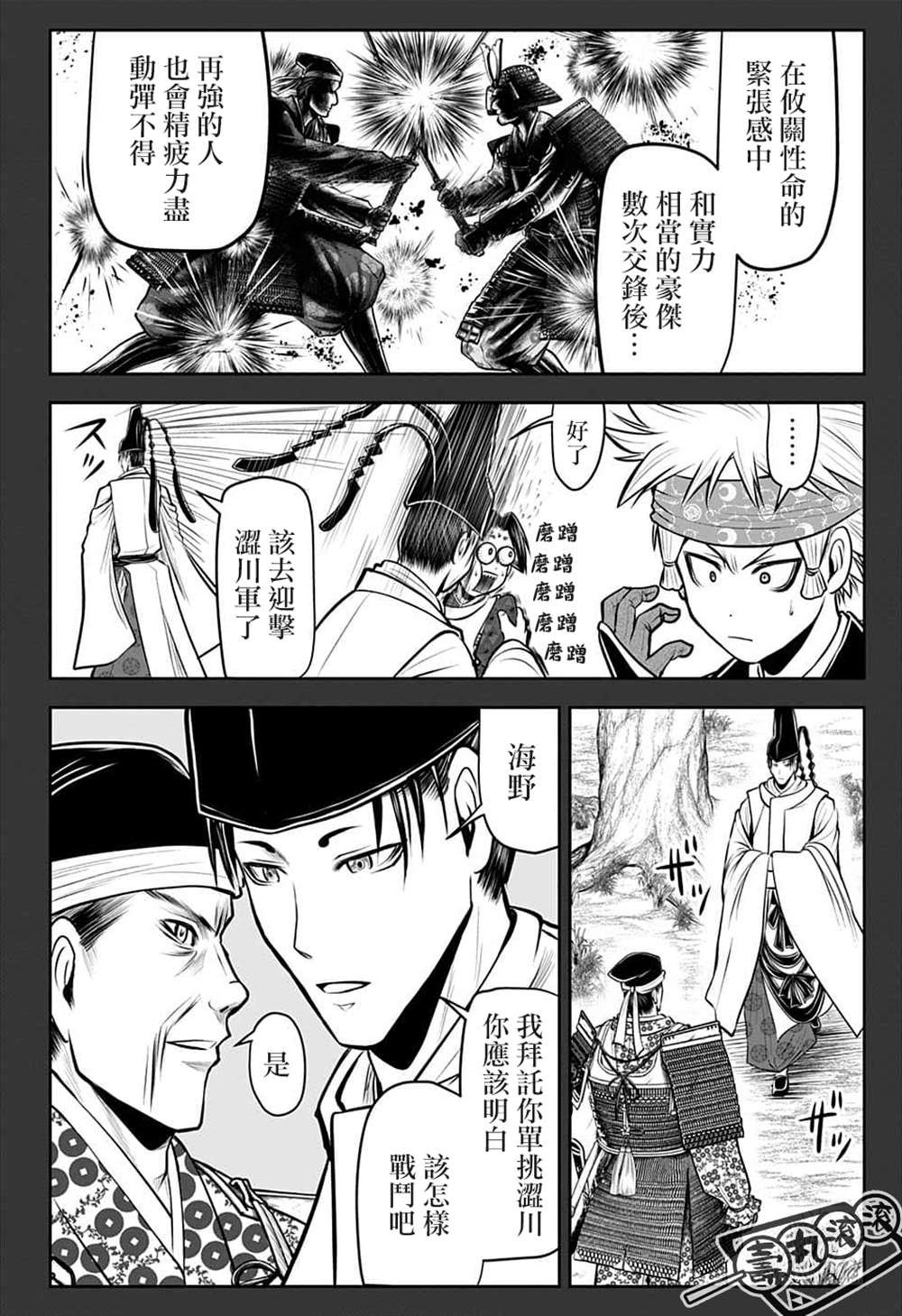 第80话