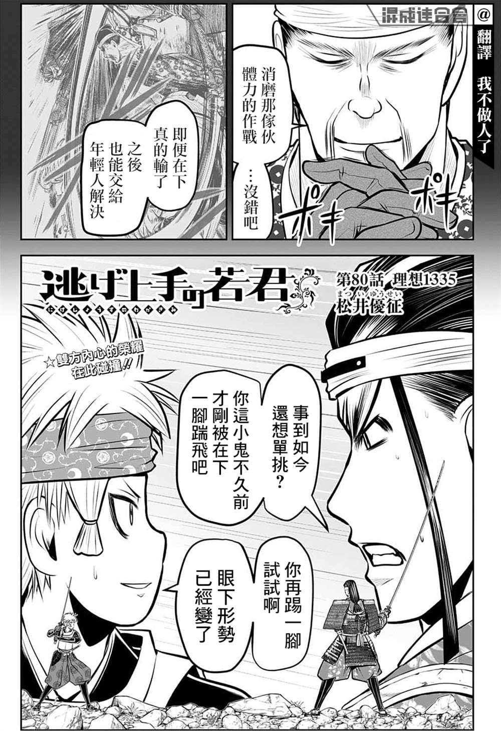 第80话