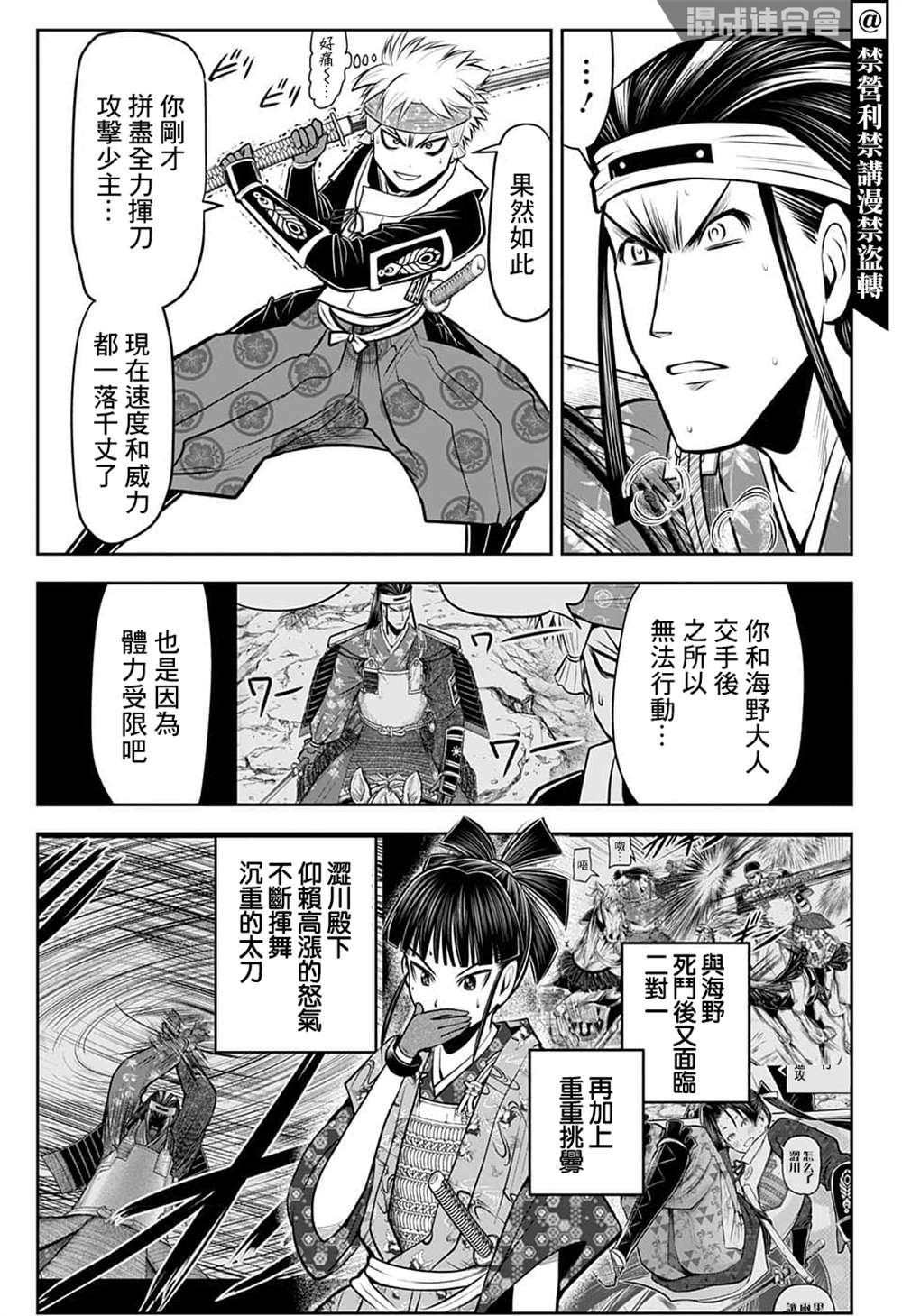 第80话