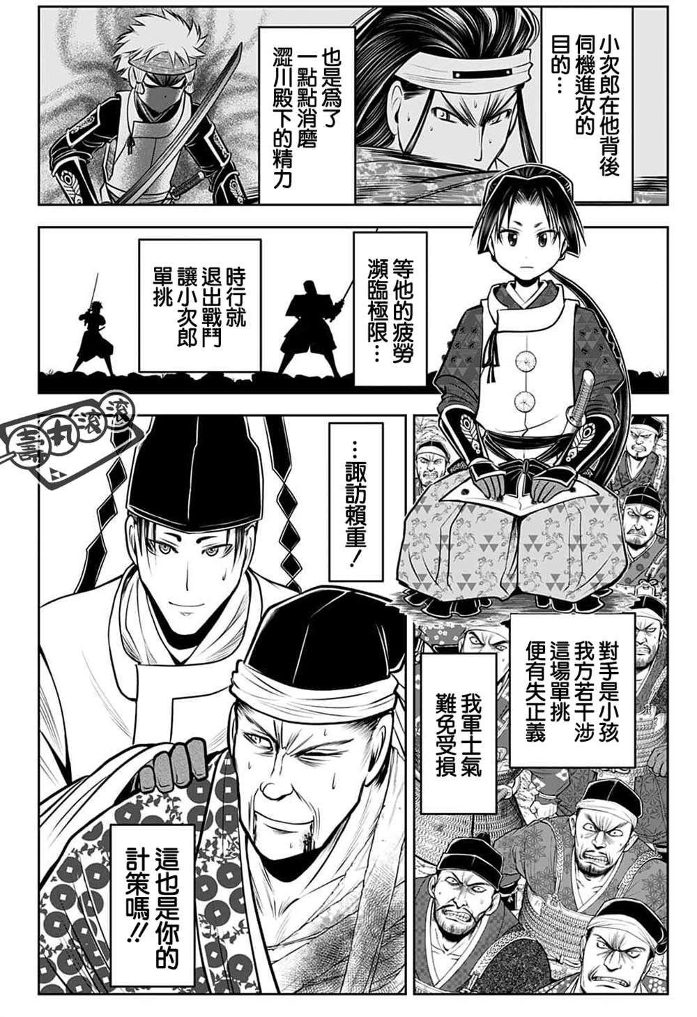 第80话