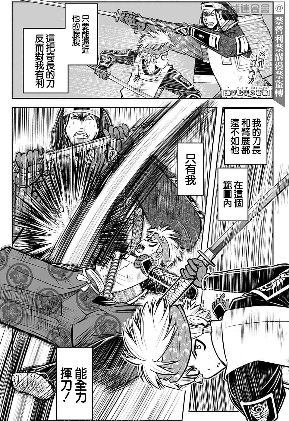 第81话