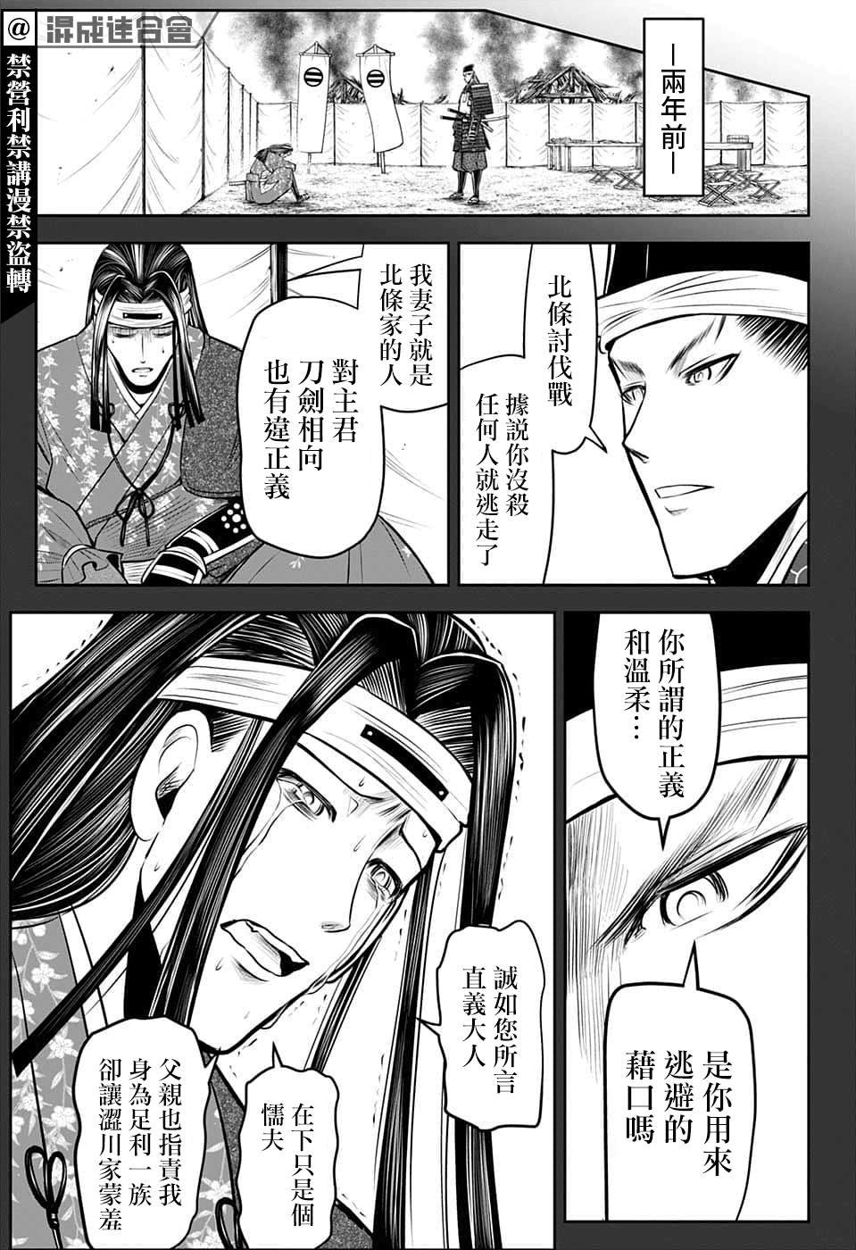 第81话