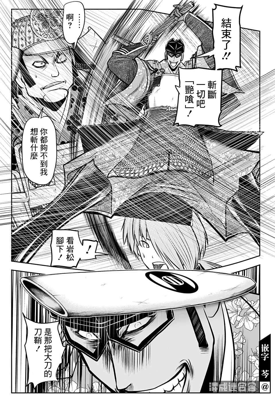 第81话