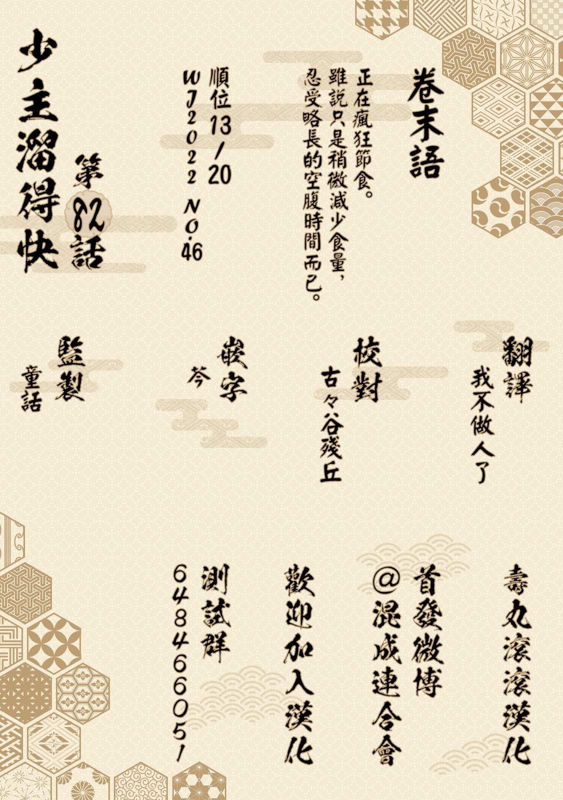 第82话