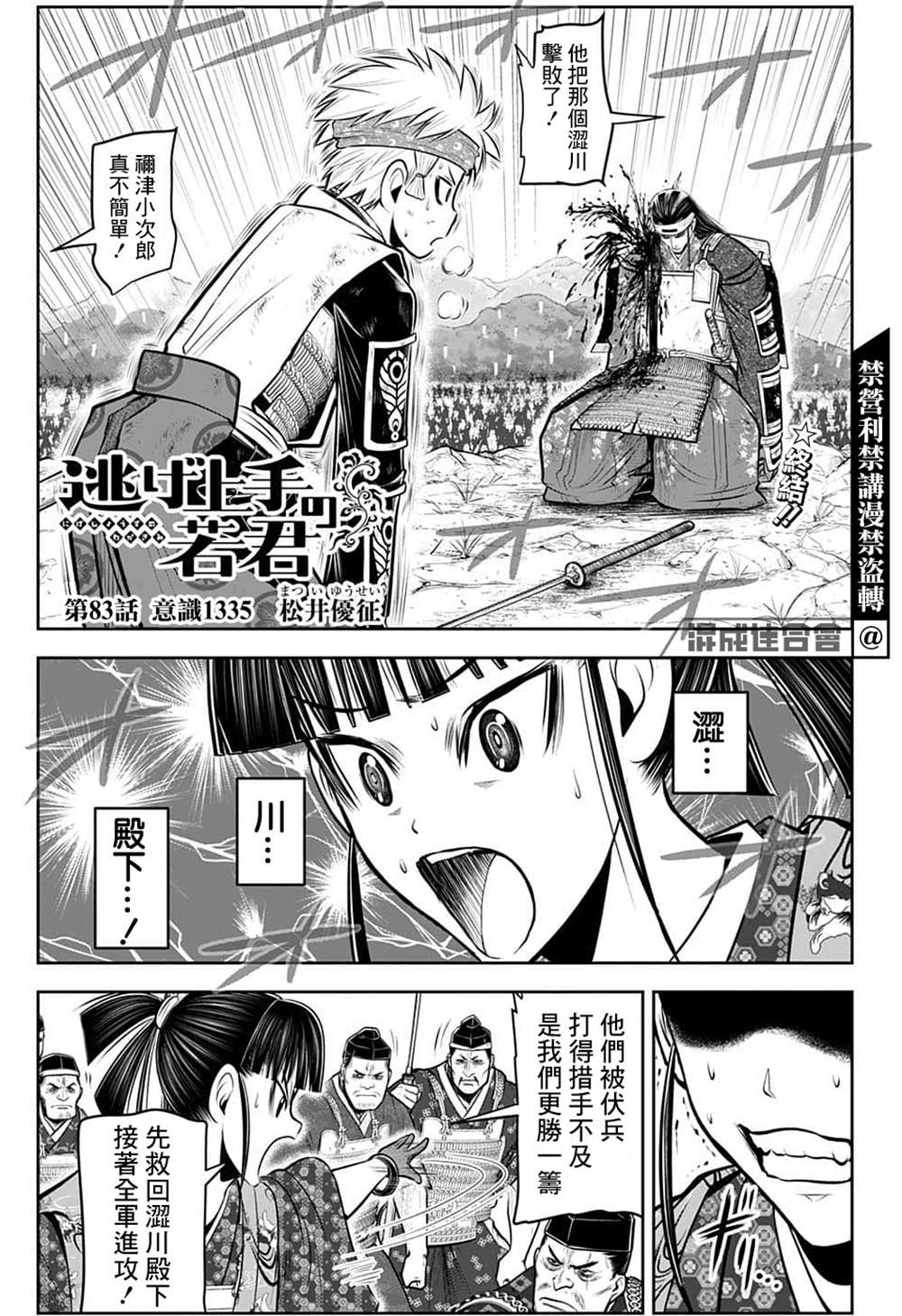 第83话