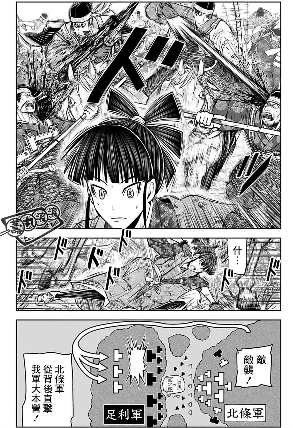 第83话