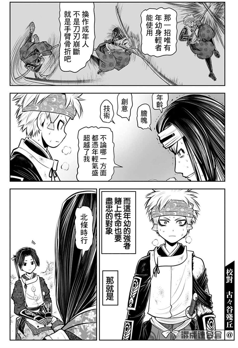第83话