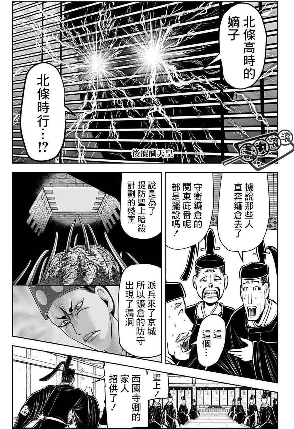 第83话