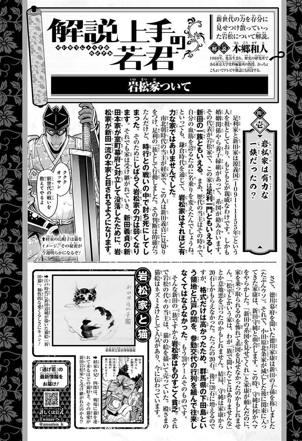 第83话