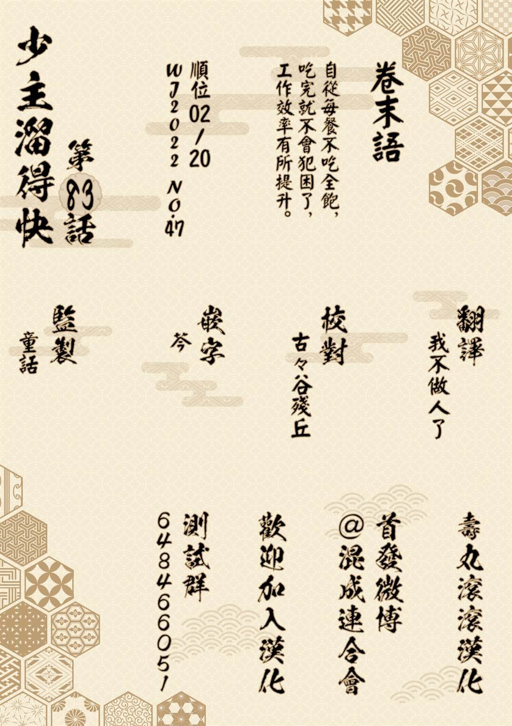 第83话