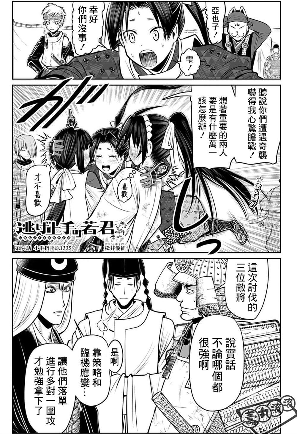 第84话